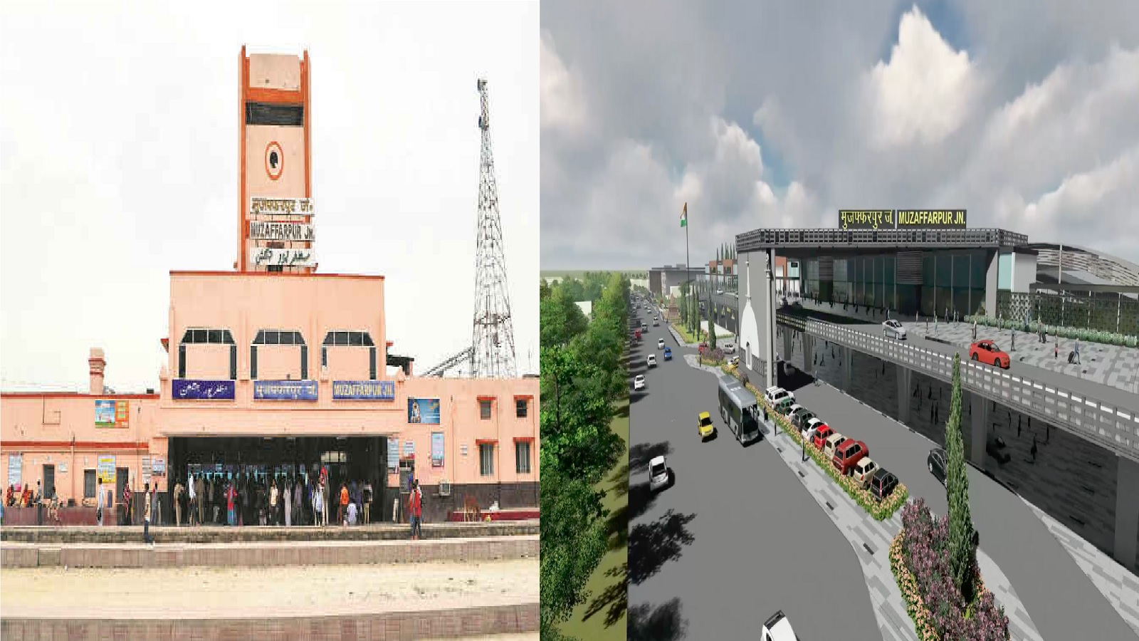 मुजफ्फरपुर रेलवे स्टेशन