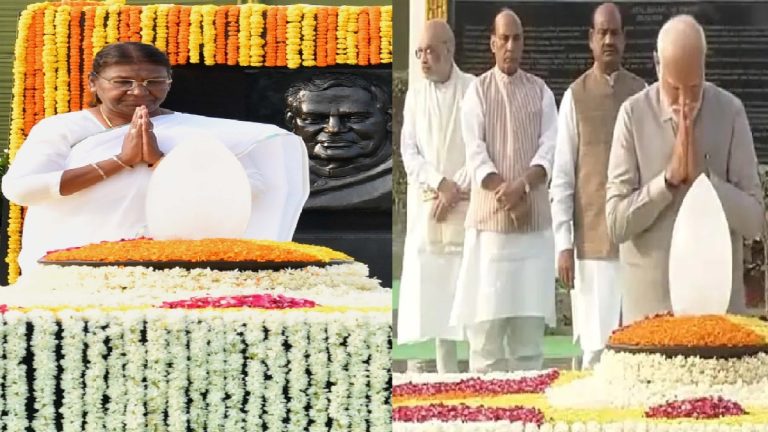 पुण्यतिथि पर वाजपेयी को याद कर रहा देश: नमन करने ‘सदैव अटल’ पहुँचीं राष्ट्रपति, बोले PM मोदी- देश को 21वीं सदी में ले जाने में उनकी महत्वपूर्ण भूमिका