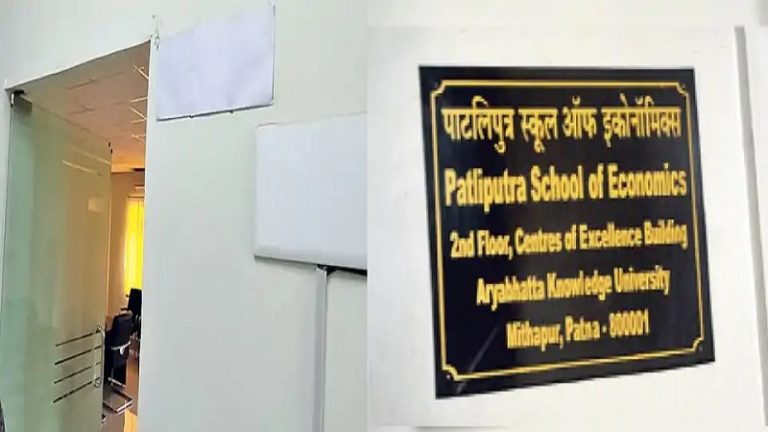 नीतीश कुमार का ‘लंदन स्कूल ऑफ इकोनॉमिक्स’ 6 साल में ही बंद: न पढ़ाई शुरू हुई, न ही किसी ने एडमिशन लिया