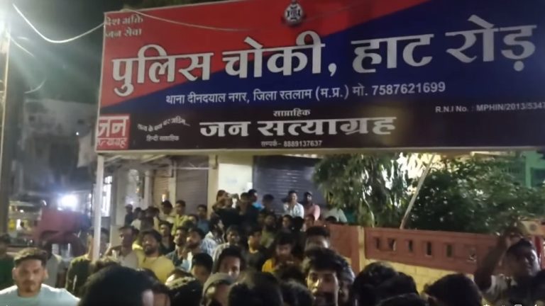 रतलाम में लगे ‘सिर तन से जुदा’ के नारे, इस्लामी भीड़ ने पुलिस चौकी घेरा: सोशल मीडिया पोस्ट को लेकर हुआ घंटों चला बवाल