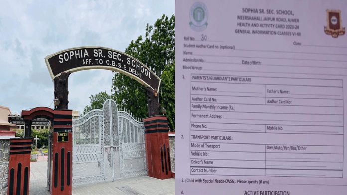 अजमेर के सोफिया स्कूल में लड़कियों की हिप्स-वेस्ट साइज के बारे में पूछा गया (फोटो साभार-भास्कर)