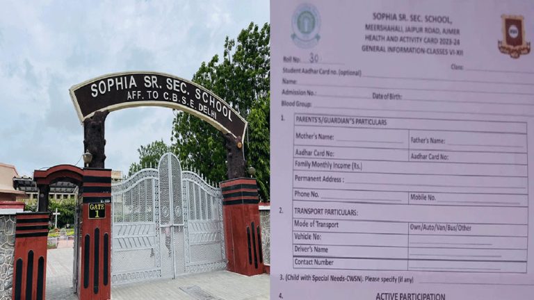 ‘कमर और नितंब का आकार बताओ’: अजमेर के सोफिया स्कूल का फरमान, इसी स्कूल की छात्राएँ थी देश के सबसे बड़े सेक्स स्कैंडल की पीड़िताएँ