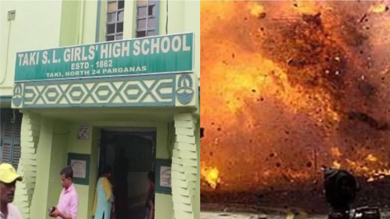 पश्चिम बंगाल के एक स्कूल में ब्लास्ट: टीचर और 10 छात्राएँ घायल, पुलिस कर रही मामले की जाँच