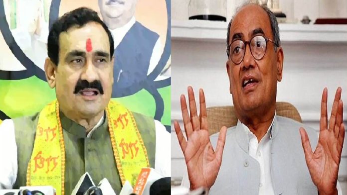 नरोत्तम मिश्रा दिग्विजय सिंह
