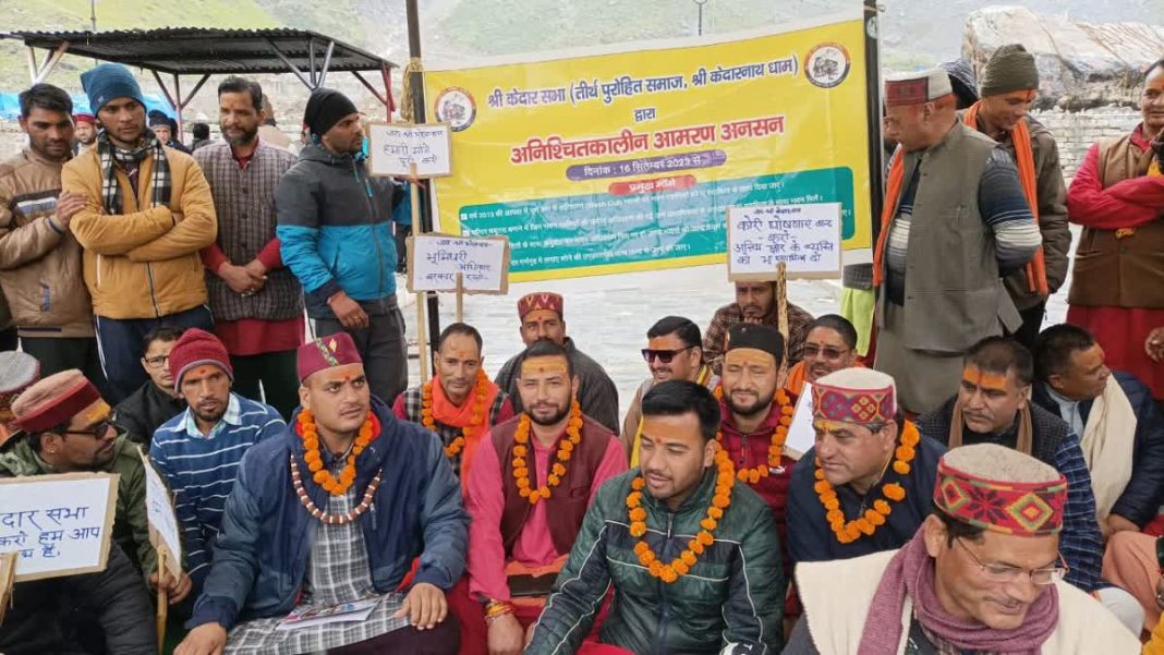 विरोध प्रदर्शन करते पुरोहित एवं समाज के अन्य लोग केदारनाथ