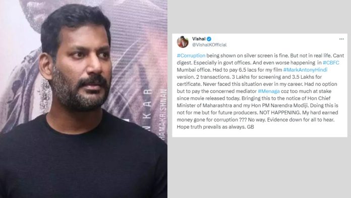 विशाल भ्रष्टाचार सेंसर बोर्ड