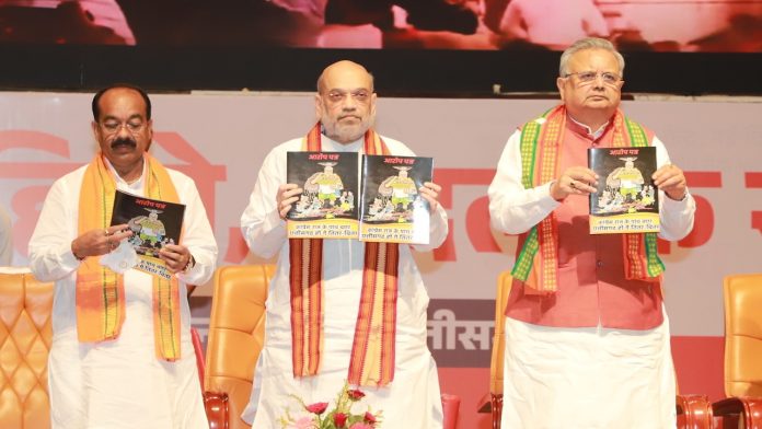 अमित शाह (बीच में)