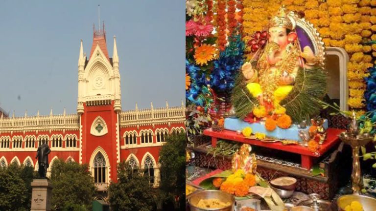 ‘इसमें भगवान गणेश की क्या गलती?’: कलकत्ता हाईकोर्ट ने गणपति पूजा की दी अनुमति, प्रशासन कह रहा था- यह दुर्गा पूजा की तरह सेक्युलर नहीं