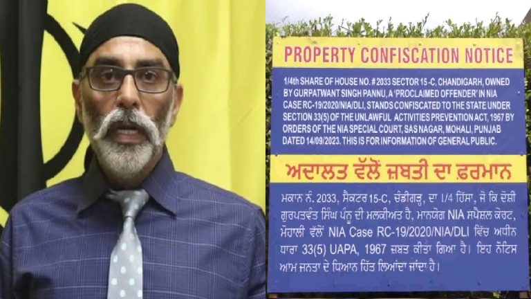खालिस्तानी आतंकी पन्नू पर NIA ने कसा शिकंजा: अमृतसर और चंडीगढ़ की संपत्ति जब्त, अब सरकारी हुई उसकी प्रॉपर्टी