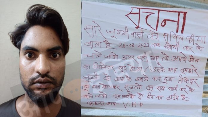गुरुग्राम, VHP, पोस्टर