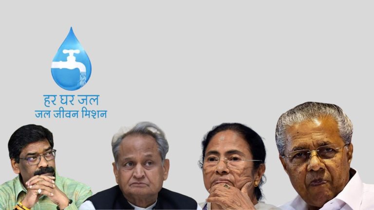 पश्चिम बंगाल, झारखंड, केरल, राजस्थान… ‘जल जीवन मिशन’ में फिसड्डी साबित हुए ये राज्य, हजारों करोड़ की फंडिंग के बावजूद काम आधा-अधूरा