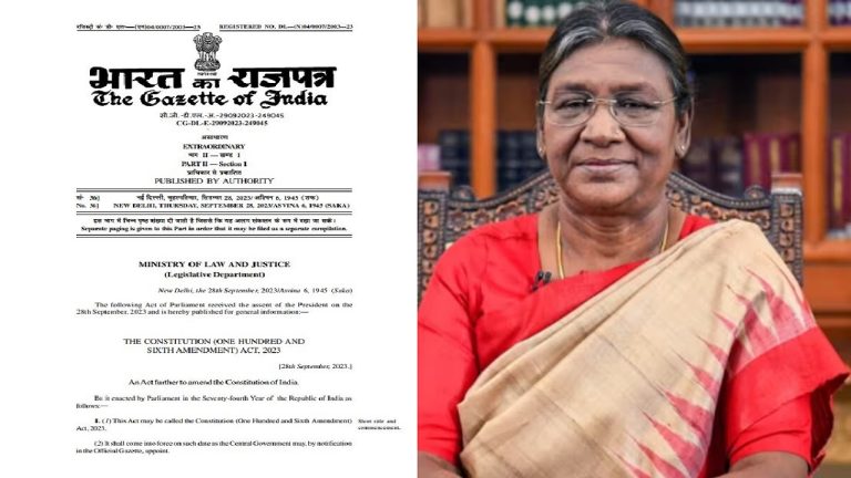 नारी शक्ति वंदन अधिनियम: महिलाओं को 33 प्रतिशत आरक्षण को मिला कानूनी रूप, राष्ट्रपति ने दी मंजूरी