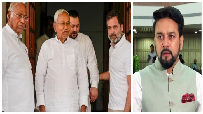 खड़गे, नीतीश, तेजस्वी, राहुल और अनुराग ठाकुर