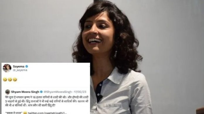 साईमा श्याम मीरा सिंह