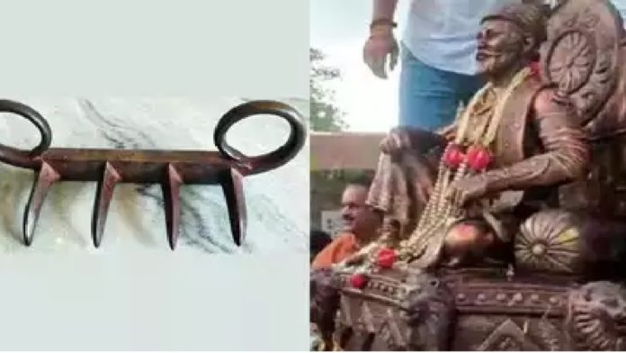 छत्रपति शिवाजी वाघ नख