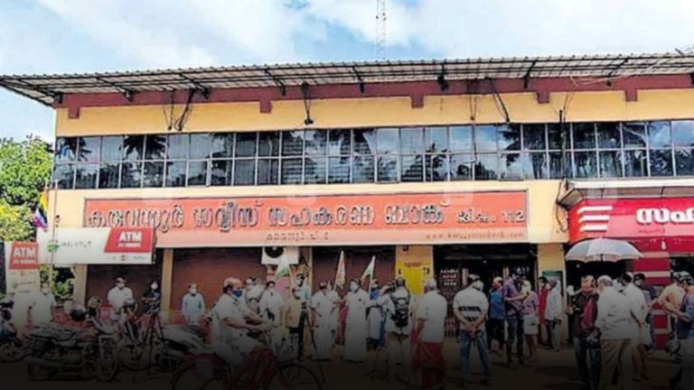 केरल के सहकारी बैंक में सैकड़ों करोड़ का घोटाला, पूर्व मंत्री मोइद्दीन सहित CPM नेताओं के खिलाफ ED को मिले सबूत: बहरीन से भी कनेक्शन