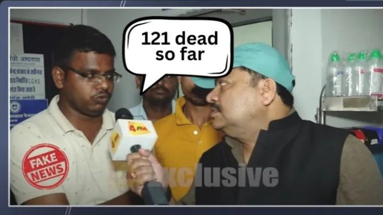 अमेठी के संजय गाँधी अस्पताल में इलाज की कमी से मर गए 121 मरीज? उड़ाई गई थी अफवाह, DM ने बताई असली बात