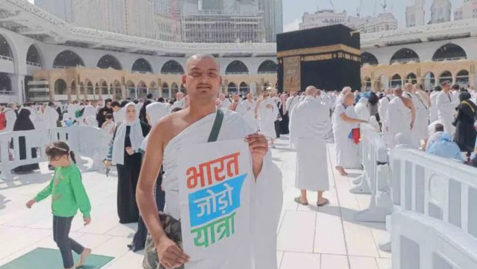 भारत जोड़ो यात्रा सऊदी अरब