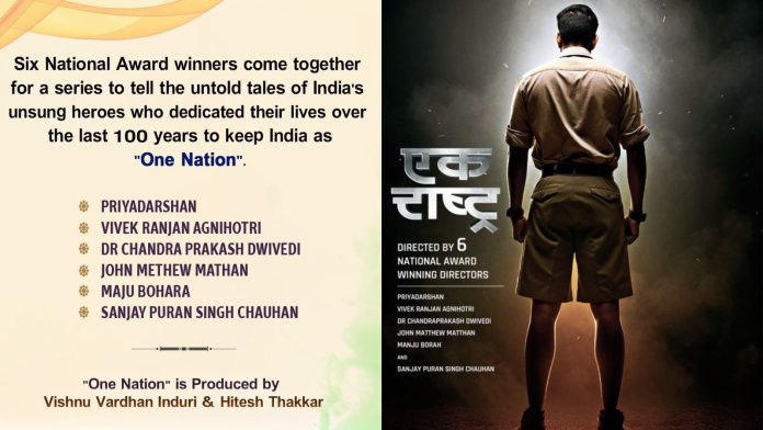 राष्ट्रीय स्वयमसेवक संघ, सीरीज