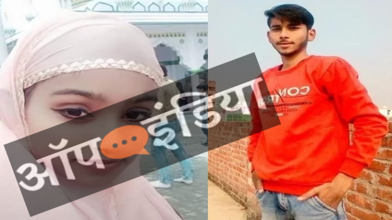 ‘इस्लाम कबूल करो या मौत चुनो’: 17 साल की हिन्दू लड़की ने की आत्महत्या, कुछ दिन पहले ही जेल से छूट कर आए थे अदनान और अब्दुल, हिजाबी अन्नू सिंह भी धराई