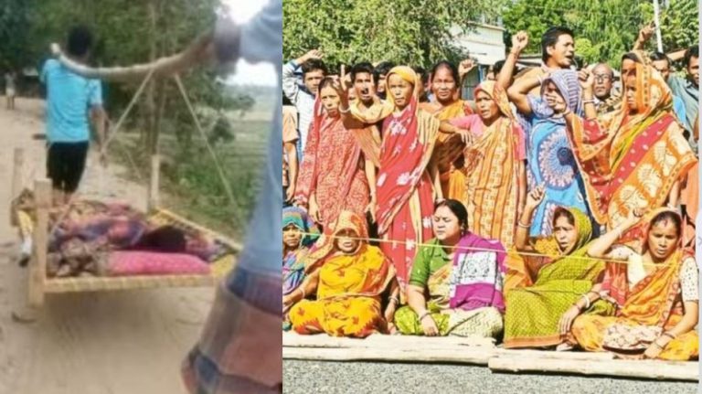बीमार महिला को खटिया पर लेकर 10 km पैदल चले गाँव वाले, हो गई मौत: बंगाल में सड़क और स्वास्थ्य व्यवस्था दोनों की खुली पोल