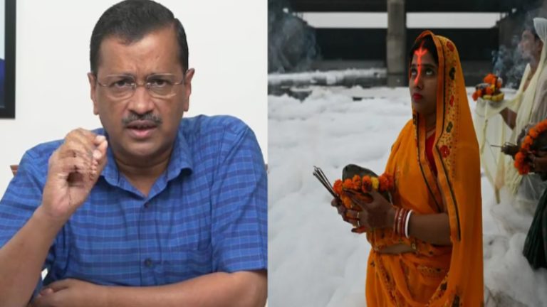 ‘अर्घ्य देने आओ और झाग में नहाओ’ : दिल्ली में छठ व्रतियों की हालत पर घिरी केजरीवाल सरकार, पूछा- बर्बाद करने की कसम खा रखी है क्या?