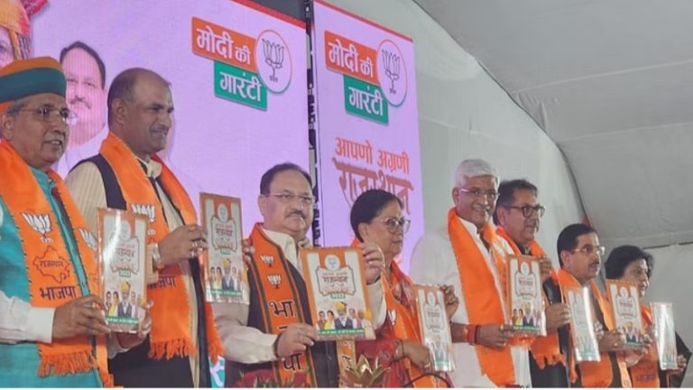 KG से PG तक गरीब लड़कियों की पढ़ाई फ्री, पेपर लीक की जाँच के लिए SIT, 5 साल में 2.5 लाख सरकारी नौकरी: राजस्थान के लिए BJP का संकल्प