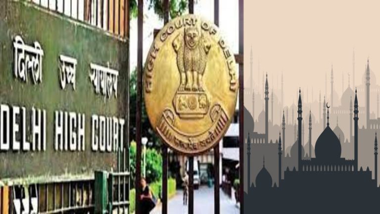 ‘मस्जिद, मदरसे और कब्रिस्तान पर मत लो कोई एक्शन’: दिल्ली के ढाँचे को हाईकोर्ट ने माना 100 साल पुराना, याचिकाकर्ता बता रहे वक्फ बोर्ड की प्रॉपर्टी