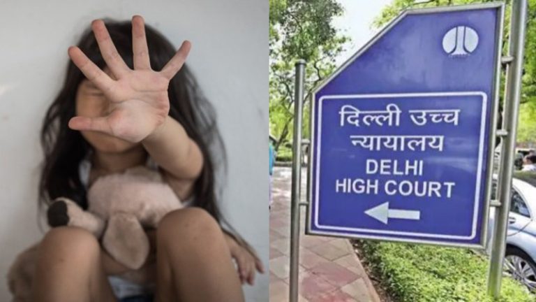6 साल की बच्ची का गुदा छुआ या भीतर डाली उंगली?: कानूनी दाँव-पेंच में अपराधी की सजा 5 साल कम, दिल्ली हाई कोर्ट का फैसला