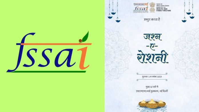 जश्न ए रोशनी