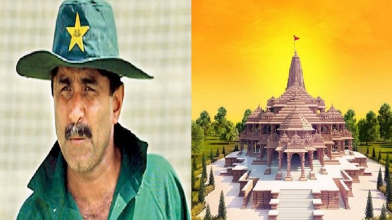 ‘जो अयोध्या के राम मंदिर में जाएगा मुसलमान बनकर निकलेगा’: जावेद मियांदाद की पुरानी घृणा वायरल, नेटिजन्स बोले- तोतले की खुशी (म​थुरा-काशी) और बढ़ेगी