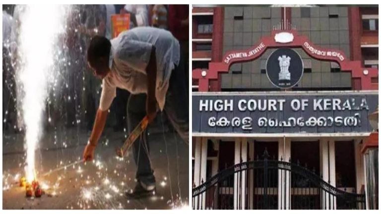 ‘किसी ग्रंथ में नहीं लिखा कि भगवान को खुश करने के लिए पटाखे फोड़ना जरूरी’: केरल हाईकोर्ट ने धार्मिक स्थानों पर रखे पटाखों पर रेड का दिया आदेश