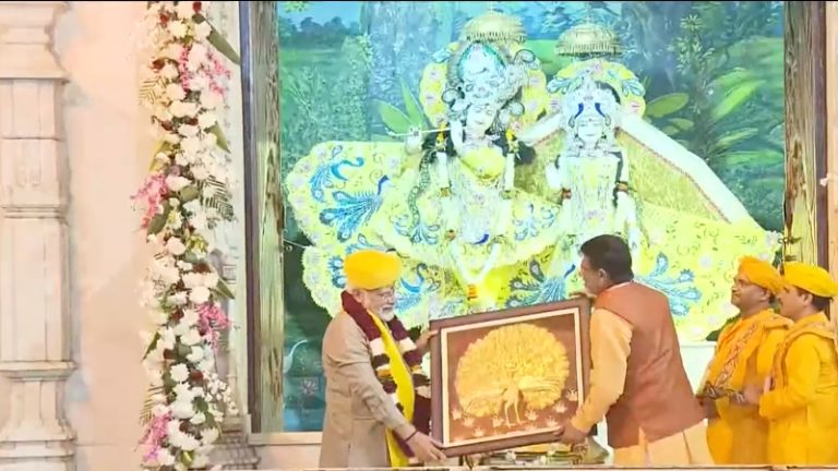 1947 में भारत हो गया स्वतंत्र, पर प्रधानमंत्री को श्रीकृष्ण जन्मभूमि पहुँचने में लग गए 76 साल: PM मोदी ने मथुरा के मंदिर में की प्रार्थना