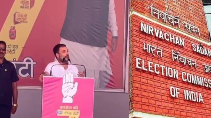 राहुल गाँधी इलेक्शन कमीशन