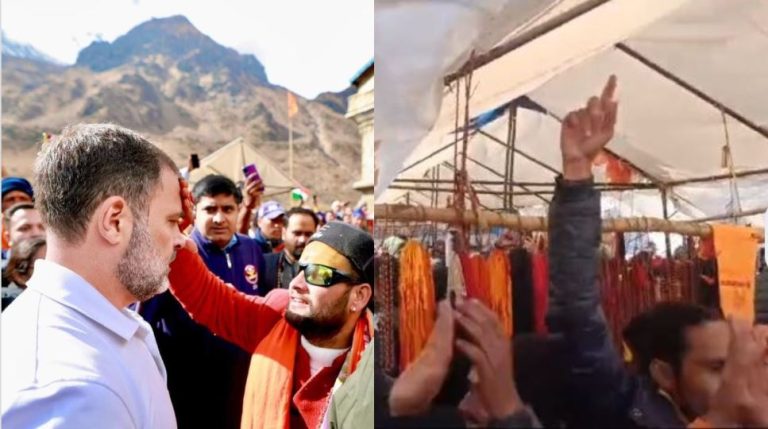 केदारनाथ में राहुल गाँधी के सामने ही लगे मोदी-मोदी के नारे… कॉन्ग्रेसी चुप कराते रहे, किसी ने नहीं सुनी: Video वायरल