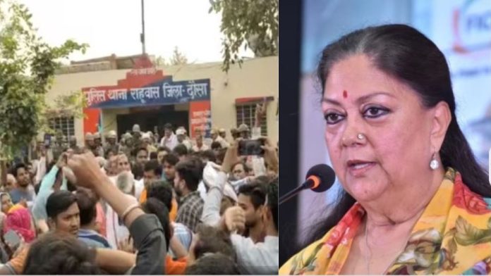 राजस्थान रेप गहलोत वसुंधरा