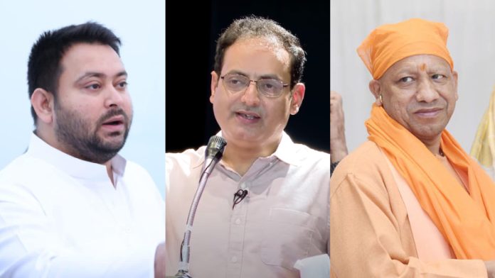 तेजस्वी यादव, विकास दिव्यकीर्ति, योगी आदित्यनाथ