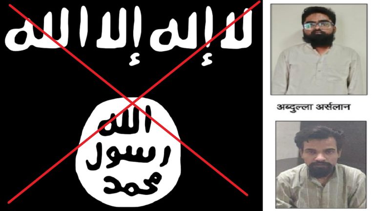 अलीगढ़ से धराए ISIS के आतंकी अब्दुल्ला और माज़, जिहाद के लिए तैयार कर रहे थे फ़ौज: दीपावली पर धमाकों की थी साजिश, AMU से जुड़े तार