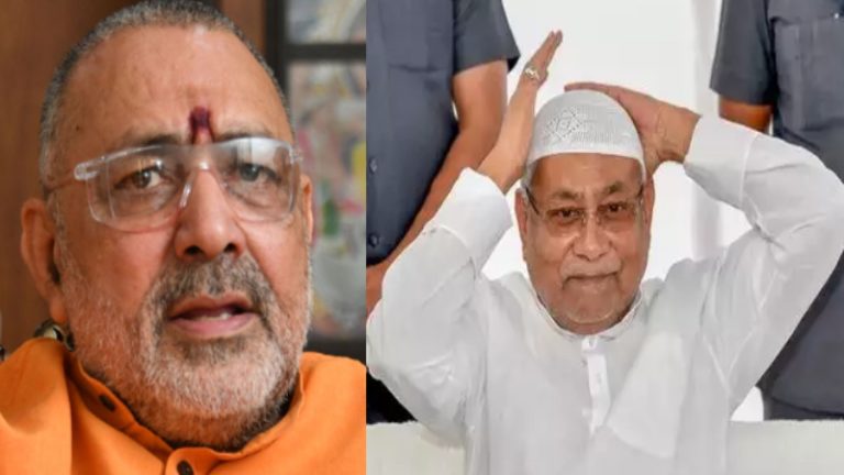 हलाल के नाम पर चल रहा जिहाद, UP की तरह बिहार में भी लगे बैन: गिरिराज सिंह की CM नीतीश कुमार को चिट्ठी, कहा- कारोबार का हो रहा इस्लामीकरण