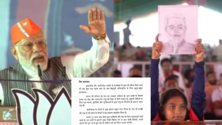 मैं चिट्ठी लिखूँगा पक्का… PM मोदी ने छत्तीसगढ़ की बच्ची से किया वादा निभाया, पत्र भेजकर दिया आशीर्वाद