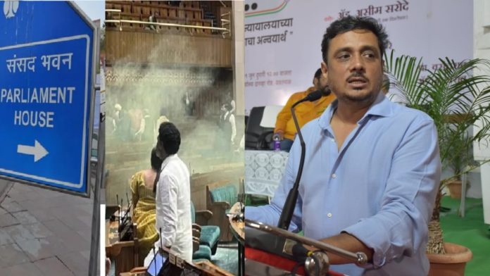 असीम सरोदे, कानूनी मदद, संसद घुसपैठ, अमोल शिंदे, महाराष्ट्र