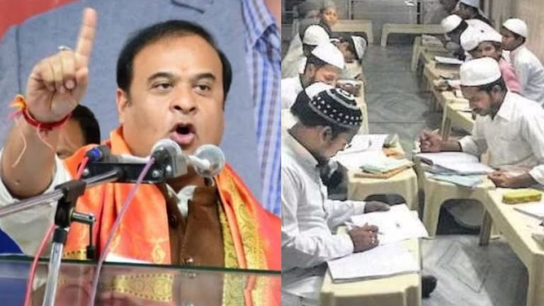 असम सरकार ने बंद किए 1281 मदरसे, अब उनकी जगह चलेंगे इंग्लिश स्कूल: बांग्लादेश सीमा पर बसे जिले में सबसे बड़ी कार्रवाई