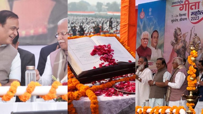 संविधान का मूल आधार है गीता, हिंदू के कारण देश सेकुलर: कुरुक्षेत्र में बोले असम CM, श्रीकृष्ण को बताया ‘दामाद’