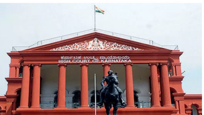 कर्नाटक हाईकोर्ट