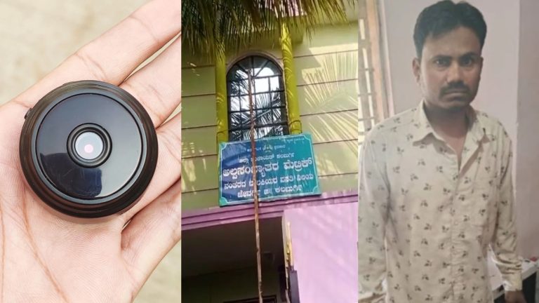 अल्पसंख्यक लड़कियों का हॉस्टल, बाथरूम में सलीम अली ने लगा दिया कैमरा: मोबाइल पर छात्राओं को देखता था, पकड़ा गया