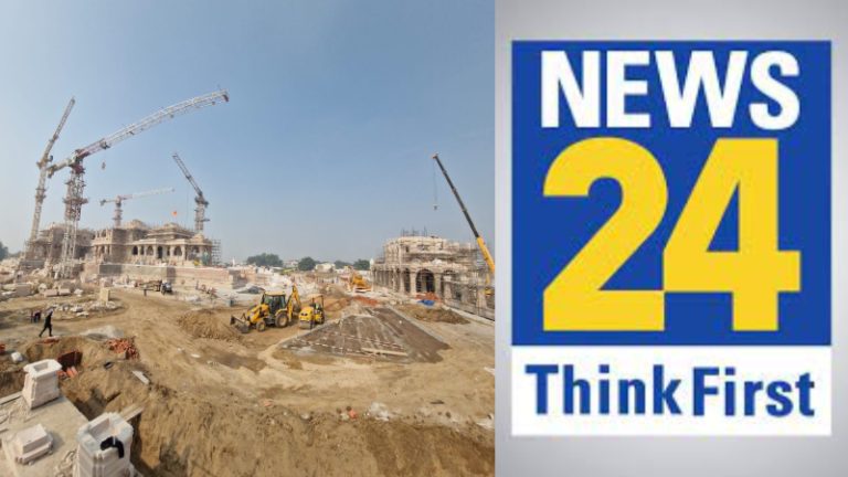 बंगाल के जमालुद्दीन के रामलला नहीं होंगे राम मंदिर में विराजमान, अयोध्या में 3 मूर्तिकार कर रहे प्रतिमा तैयार: न्यूज 24 कर रहा है गुमराह