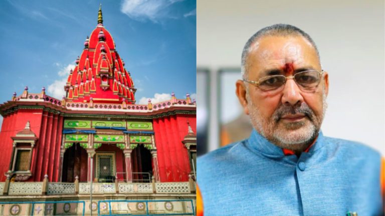 ‘सनातन धर्म में बलि प्रथा अनादि काल से’: बोले मोदी के मंत्री गिरिराज सिंह, पूछा- श्यामा माई मंदिर में रोक लगाने वाले क्या बकरीद पर बंद करवा सकते हैं