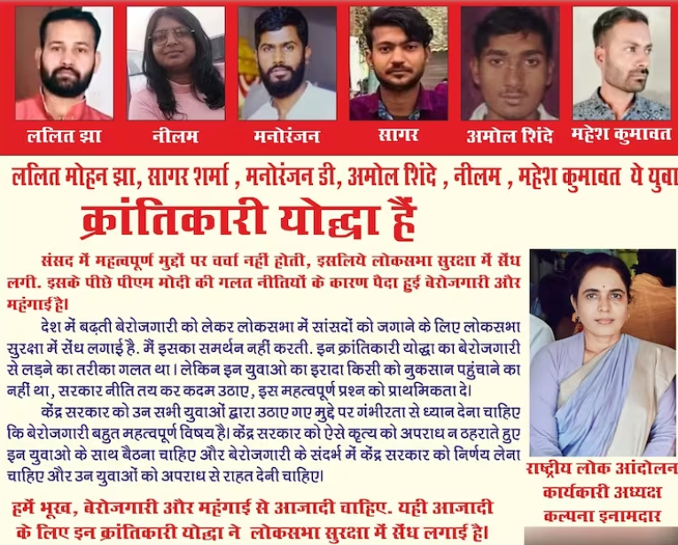 ललित झा को क्रांतिकारी बताता पोस्टर(साभार: इंडिया टुडे)