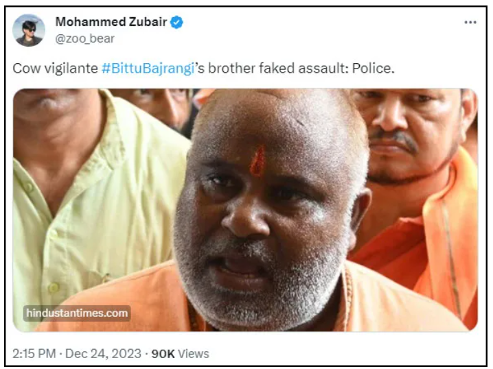 जुबैर का बिट्टू बजरंगी पर ट्वीट