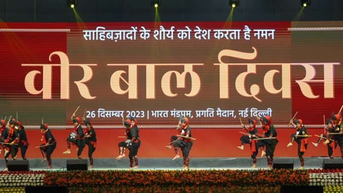 वीर बाल दिवस